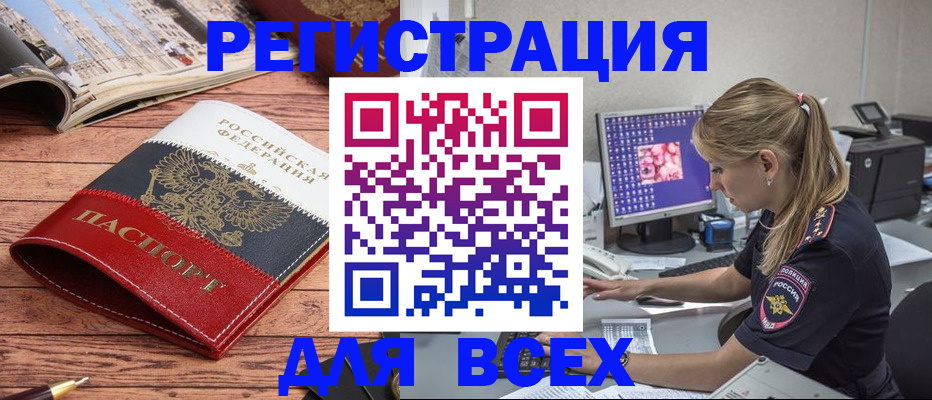 временная регистрация законно в Нижнеудинске
