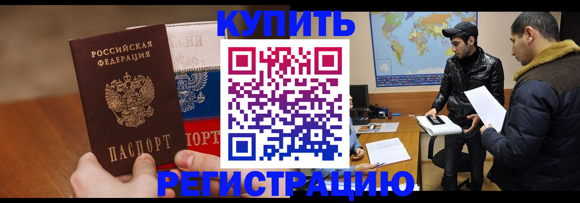 прописка 2025 в Нижнеудинске