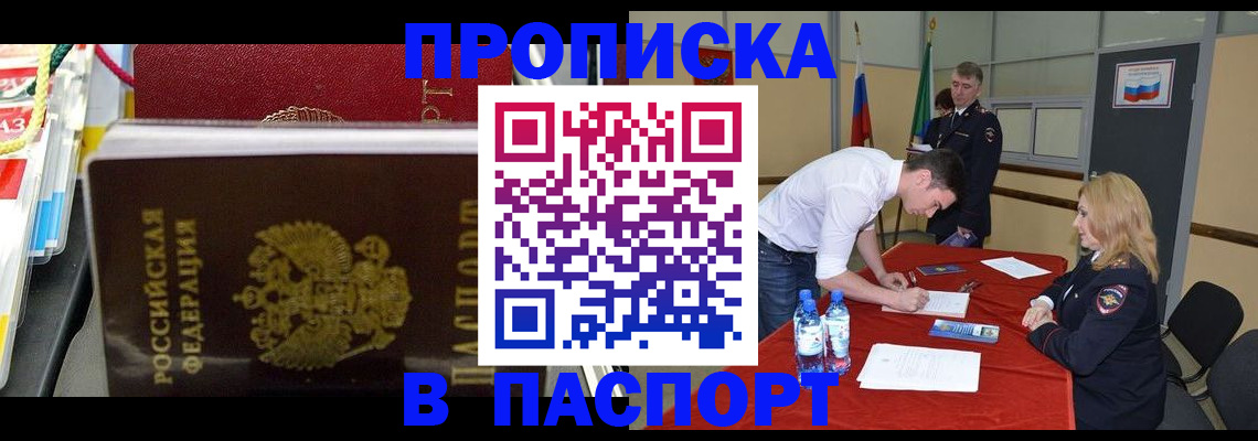 временная регистрация в квартире в Нижнеудинске