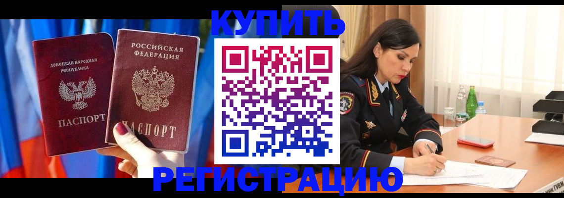 прописка в квартире в Нижнеудинске