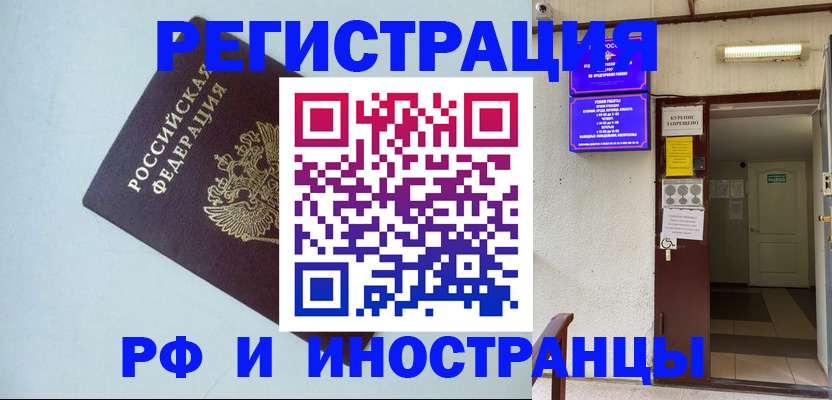 временная регистрация в Нижнеудинске